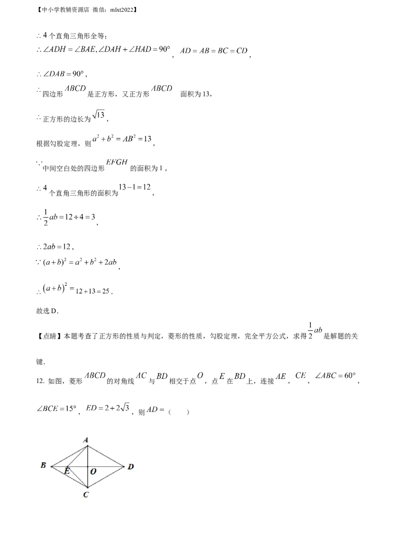 精品解析：2021年甘肃省兰州市中考数学试卷（A卷）（解析版）_中考真题_2.数学中考真题2015-2024年_地区卷_甘肃省_甘肃兰州数学08-22