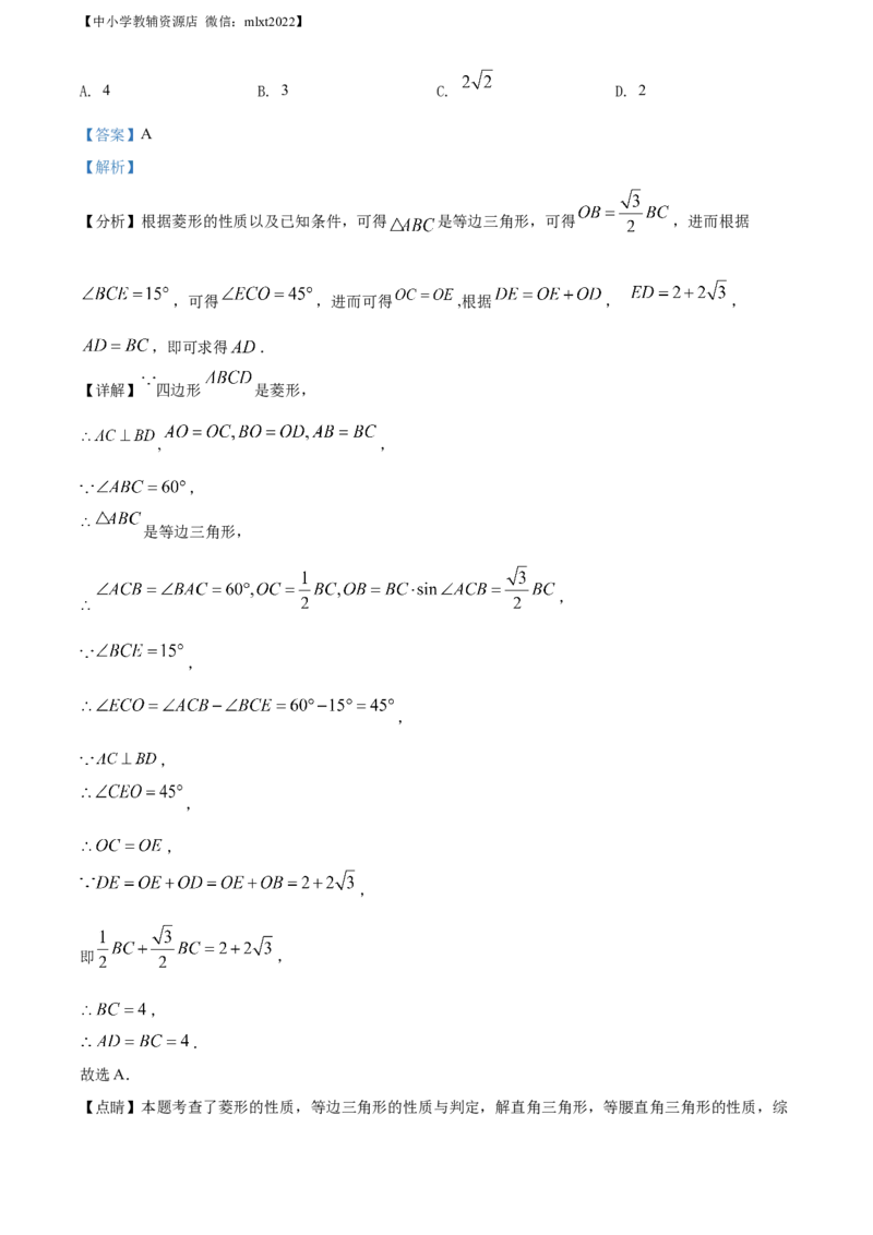 精品解析：2021年甘肃省兰州市中考数学试卷（A卷）（解析版）_中考真题_2.数学中考真题2015-2024年_地区卷_甘肃省_甘肃兰州数学08-22