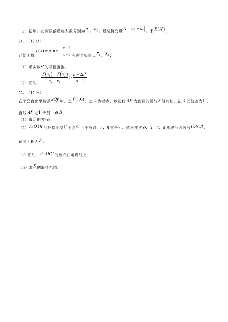 2024届福建省厦门市一模考试数学试题(无答案)_2024年1月_01每日更新_28号_2024届福建省部分地市高三上学期第一次质量检测_2024届福建省部分地市高三上学期第一次质量检测数学