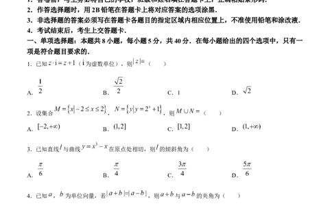 2024届福建省厦门市一模考试数学试题(无答案)_2024年1月_01每日更新_28号_2024届福建省部分地市高三上学期第一次质量检测_2024届福建省部分地市高三上学期第一次质量检测数学