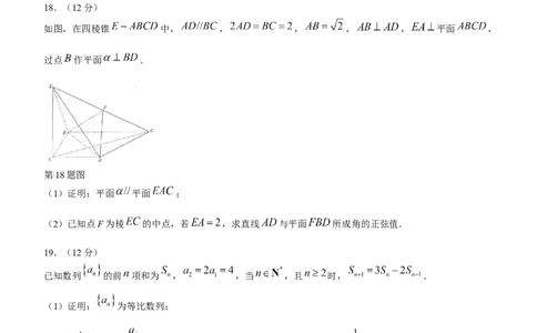 2024届福建省厦门市一模考试数学试题(无答案)_2024年1月_01每日更新_28号_2024届福建省部分地市高三上学期第一次质量检测_2024届福建省部分地市高三上学期第一次质量检测数学
