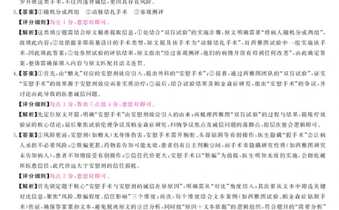 河南省新未来2025～2026学年高三年级12月质量检测语文答案_2025年12月_251220河南省新未来2025～2026学年高三年级12月质量检测（全科）