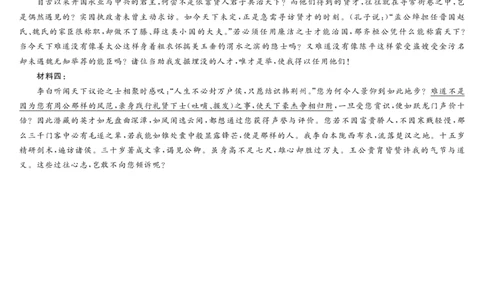 河南省新未来2025～2026学年高三年级12月质量检测语文答案_2025年12月_251220河南省新未来2025～2026学年高三年级12月质量检测（全科）