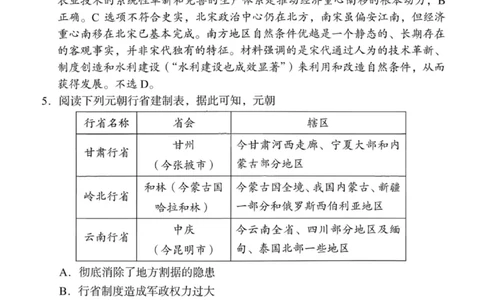 湖南省A佳联考2025-2026学年高三上学期11月期中考试历史试题（含答案）_251128湖南省A佳联考2025-2026学年高三上学期11月期中考试（全科）