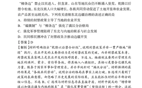 湖南省A佳联考2025-2026学年高三上学期11月期中考试历史试题（含答案）_251128湖南省A佳联考2025-2026学年高三上学期11月期中考试（全科）