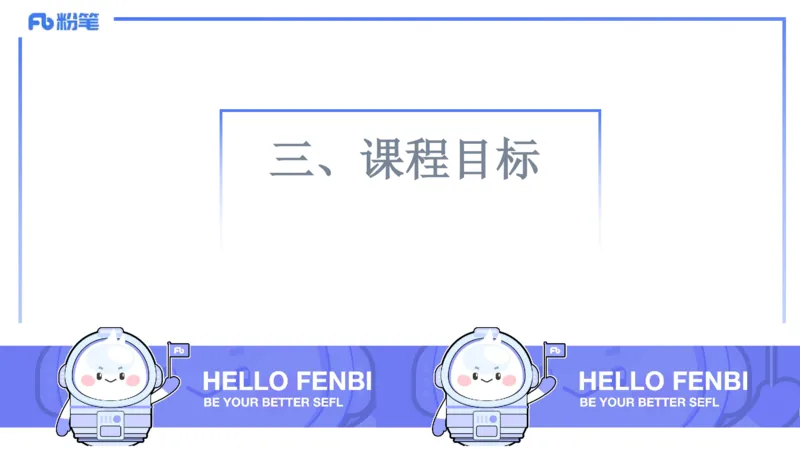 理论精讲-音乐课程标准（义务2011版）-朱音_4-教培资料-26年最新资料-同步更新_初中高中教资_03科三专项（进去保存报考的学科即可）_初中_初中音乐-通关资料科包_2025年FB学科-音乐