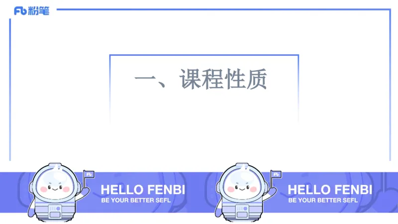 理论精讲-音乐课程标准（义务2011版）-朱音_4-教培资料-26年最新资料-同步更新_初中高中教资_03科三专项（进去保存报考的学科即可）_初中_初中音乐-通关资料科包_2025年FB学科-音乐