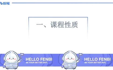 理论精讲-音乐课程标准（义务2011版）-朱音_4-教培资料-26年最新资料-同步更新_初中高中教资_03科三专项（进去保存报考的学科即可）_初中_初中音乐-通关资料科包_2025年FB学科-音乐