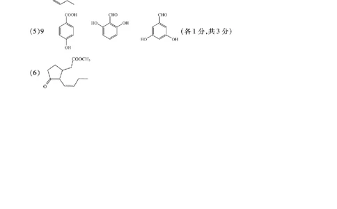 南开中学高2026届高三第三次质量检测化学答案_251109重庆市南开中学高2026届高三第三次质量检测（全科）