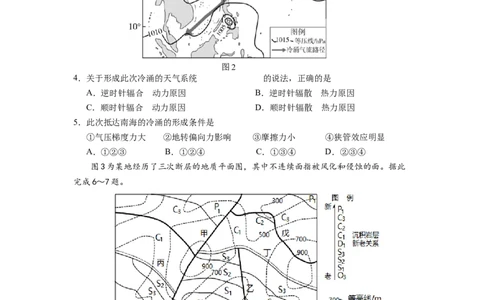 12月联考地理试卷-南京市七校联合体12月高三_2025年12月_251212江苏省南京市七校联合体2025-2026学年高三上学期12月联合考试（全科）