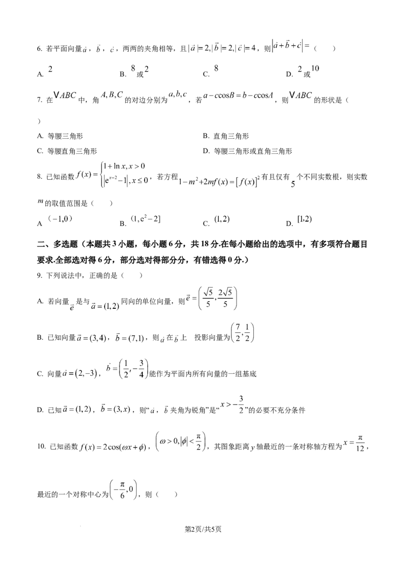 精品解析：江苏省无锡市澄宜六校2025-2026学年高三上学期10月学情调研数学试题（原卷版）_251109江苏省无锡市澄宜六校2025-2026学年高三上学期10月学情调研（全科）