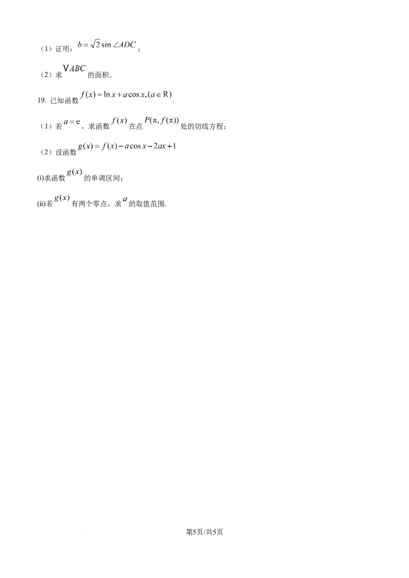 精品解析：江苏省无锡市澄宜六校2025-2026学年高三上学期10月学情调研数学试题（原卷版）_251109江苏省无锡市澄宜六校2025-2026学年高三上学期10月学情调研（全科）