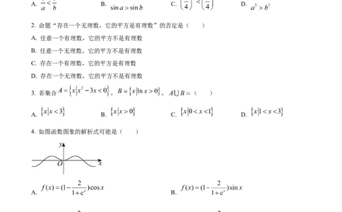 精品解析：江苏省无锡市澄宜六校2025-2026学年高三上学期10月学情调研数学试题（原卷版）_251109江苏省无锡市澄宜六校2025-2026学年高三上学期10月学情调研（全科）