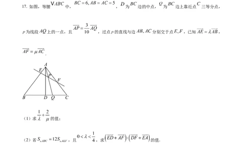 精品解析：江苏省无锡市澄宜六校2025-2026学年高三上学期10月学情调研数学试题（原卷版）_251109江苏省无锡市澄宜六校2025-2026学年高三上学期10月学情调研（全科）