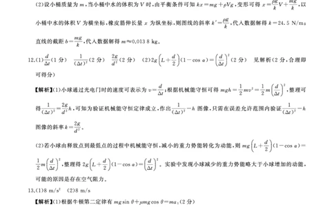 河南省百师联盟2026届高三年级11月阶段检测物理答案_251115河南省百师联盟2026届高三年级11月阶段检测（全科）