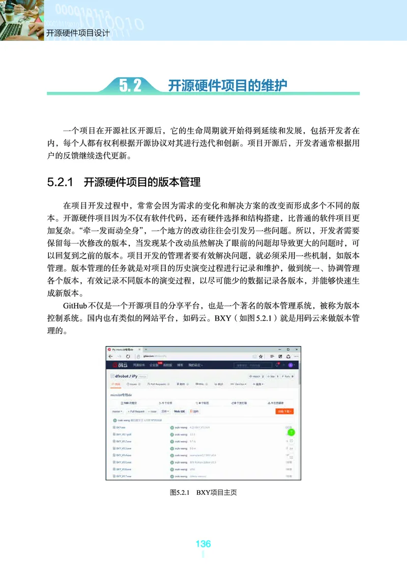 浙教版信息技术选修6高清教材_4-教培资料-26年最新资料-同步更新_初中高中教资_03科三专项（进去保存报考的学科即可）_02科三专项（笔记真题思维导图教学设计版本二）
