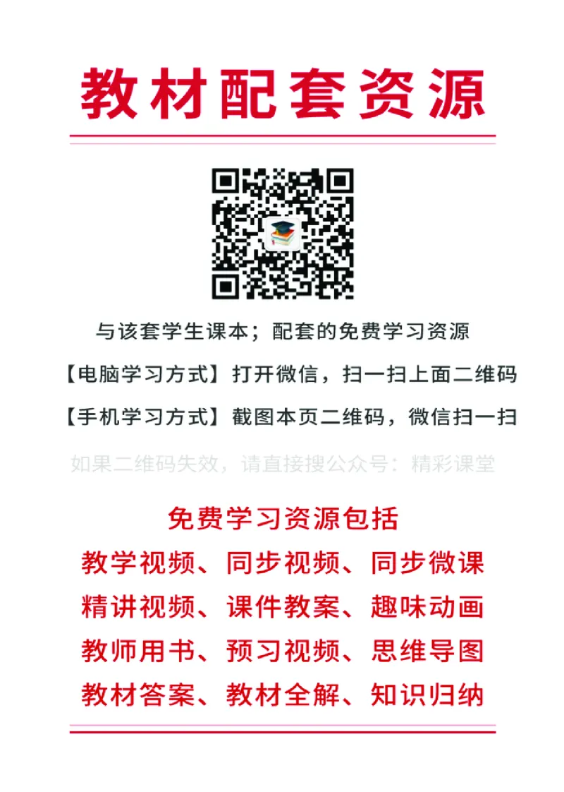 浙教版信息技术选修6高清教材_4-教培资料-26年最新资料-同步更新_初中高中教资_03科三专项（进去保存报考的学科即可）_02科三专项（笔记真题思维导图教学设计版本二）