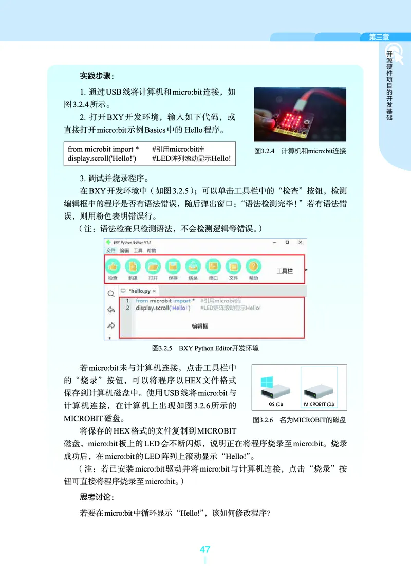 浙教版信息技术选修6高清教材_4-教培资料-26年最新资料-同步更新_初中高中教资_03科三专项（进去保存报考的学科即可）_02科三专项（笔记真题思维导图教学设计版本二）