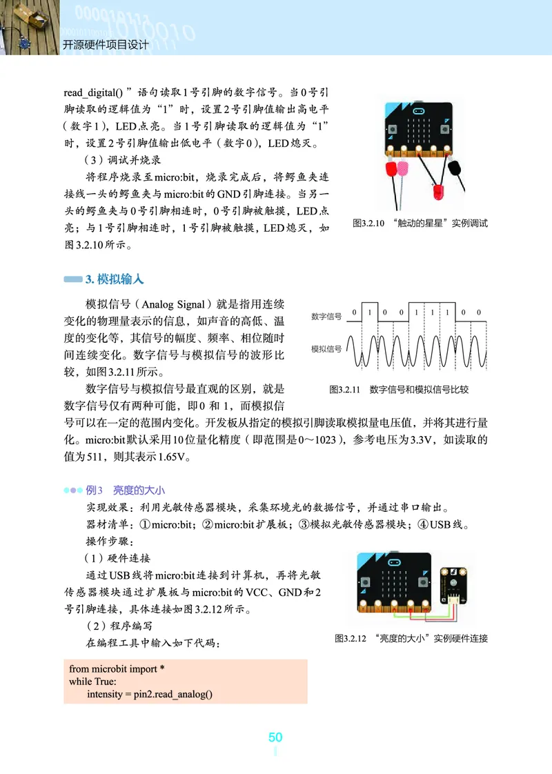 浙教版信息技术选修6高清教材_4-教培资料-26年最新资料-同步更新_初中高中教资_03科三专项（进去保存报考的学科即可）_02科三专项（笔记真题思维导图教学设计版本二）