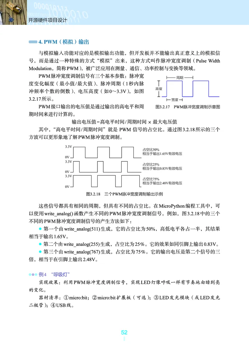 浙教版信息技术选修6高清教材_4-教培资料-26年最新资料-同步更新_初中高中教资_03科三专项（进去保存报考的学科即可）_02科三专项（笔记真题思维导图教学设计版本二）
