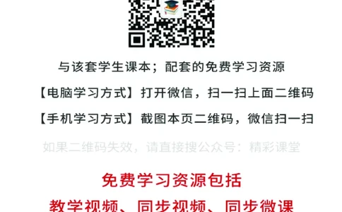浙教版信息技术选修6高清教材_4-教培资料-26年最新资料-同步更新_初中高中教资_03科三专项（进去保存报考的学科即可）_02科三专项（笔记真题思维导图教学设计版本二）