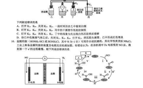 化学试卷-广东省2026届普通高中毕业班第二次调研考试_2025年12月_251205广东省光大联考2026届普通高中毕业班第二次调研考试（全科）