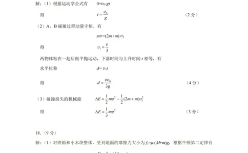物理科试题参考答案_251109北京市朝阳区2025-2026学年高三上学期期中质量检测（全科）_北京市朝阳区2025-2026学年高三上学期期中质量检测物理试题（含答案）