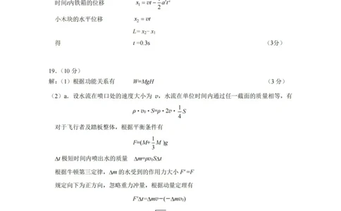 物理科试题参考答案_251109北京市朝阳区2025-2026学年高三上学期期中质量检测（全科）_北京市朝阳区2025-2026学年高三上学期期中质量检测物理试题（含答案）