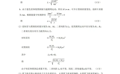 物理科试题参考答案_251109北京市朝阳区2025-2026学年高三上学期期中质量检测（全科）_北京市朝阳区2025-2026学年高三上学期期中质量检测物理试题（含答案）