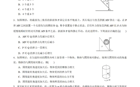 合肥市普通高中六校联盟2025年秋季学期期中考试物理_251115安徽省合肥市普通高中六校联盟2025年秋季学期期中考试（全科）