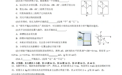 合肥市普通高中六校联盟2025年秋季学期期中考试物理_251115安徽省合肥市普通高中六校联盟2025年秋季学期期中考试（全科）