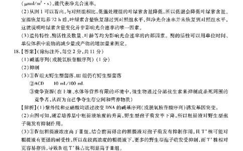南开中学高2026届高三第三次质量检测生物答案_251109重庆市南开中学高2026届高三第三次质量检测（全科）