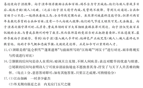 内蒙古2024-2025学年高二下学期7月联考语文答案_2025年7月_250725金太阳&middot;内蒙古2024-2025学年高二下学期7月联考（金太阳25-588B）（全科）