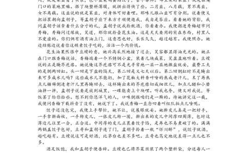 2024届山西省临汾市高考考前适应性训练考试(一)语文_2024届山西省临汾市高考考前适应性训练考试(一)