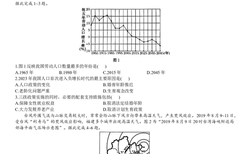 2024年大连市高三双基测试卷地理_2024年1月_01每日更新_17号_2024届辽宁省大连市高三上学期期末双基测试_辽宁省大连市2024届高三上学期期末双基测试地理