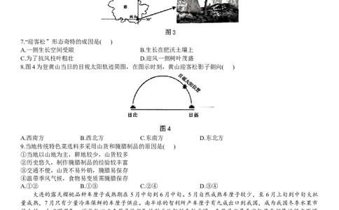 2024年大连市高三双基测试卷地理_2024年1月_01每日更新_17号_2024届辽宁省大连市高三上学期期末双基测试_辽宁省大连市2024届高三上学期期末双基测试地理