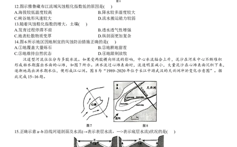 2024年大连市高三双基测试卷地理_2024年1月_01每日更新_17号_2024届辽宁省大连市高三上学期期末双基测试_辽宁省大连市2024届高三上学期期末双基测试地理