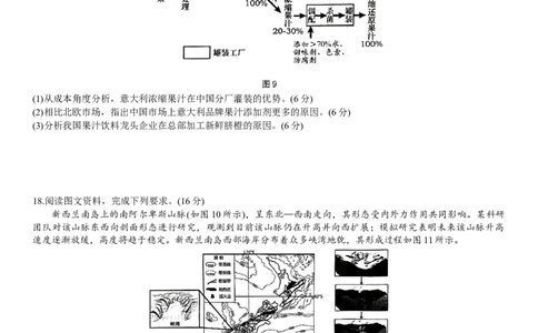 2024年大连市高三双基测试卷地理_2024年1月_01每日更新_17号_2024届辽宁省大连市高三上学期期末双基测试_辽宁省大连市2024届高三上学期期末双基测试地理
