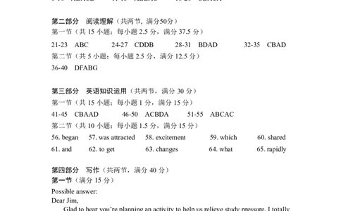 &ldquo;元三维大联考&rdquo;2023级高三第一次诊断考试英语答案_251104四川省元三维大联考2023级高三第一次诊断考试（全科）_&ldquo;元三维大联考&rdquo;2023级高三第一次诊断考试英语