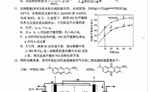 2024届湖南省永州市高三第二次模拟考试化学试卷_2024年1月_01每日更新_22号_2024届湖南省永州市高三第二次模拟考试_2024届湖南省永州市高三第二次模拟考试化学