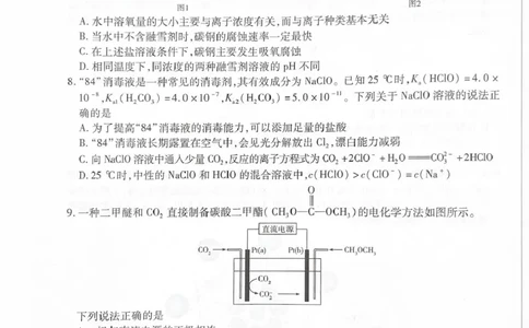 河南名校协作体2026届高三上学期11月期中联考化学试题_251111河南陕西2025-2026学年（上）高三年级天一小高考（二）_2025-2026学年（上）高三年级天一小高考（二）化学试题+答案