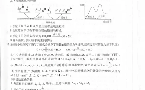 河南名校协作体2026届高三上学期11月期中联考化学试题_251111河南陕西2025-2026学年（上）高三年级天一小高考（二）_2025-2026学年（上）高三年级天一小高考（二）化学试题+答案