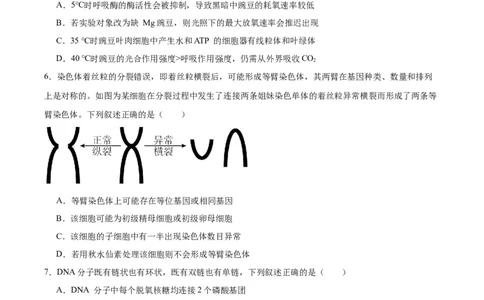 天壹名校联盟2026届高三11月质量检测生物_251112湖南省天壹名校联盟2026届高三11月质量检测（全科）