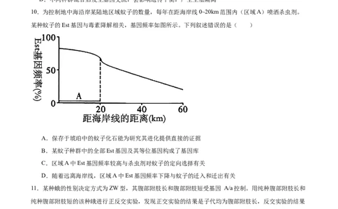 天壹名校联盟2026届高三11月质量检测生物_251112湖南省天壹名校联盟2026届高三11月质量检测（全科）