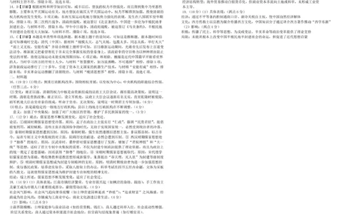 树德中学高2023级高三上学期11月阶段测试历史答案_251125四川省成都市树德中学高2023级高三上学期11月阶段测试（全科）