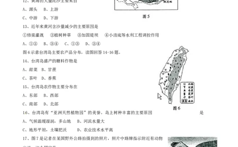 福建省福州市2015年中考地理真题试题（含答案）_中考真题_9.地理中考真题2015-2024年_2015年全国中考地理113份