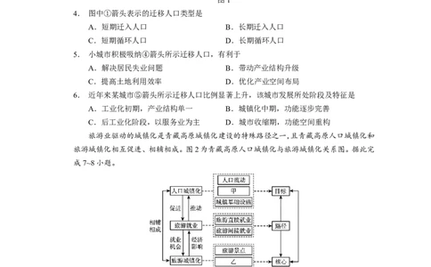 玉溪一中2025&mdash;2026学年上学期高三适应性测试（六）地理_251102云南省玉溪一中2025&mdash;2026学年上学期高三适应性测试（六）_玉溪一中2025&mdash;2026学年上学期高三适应性测试（六）地理