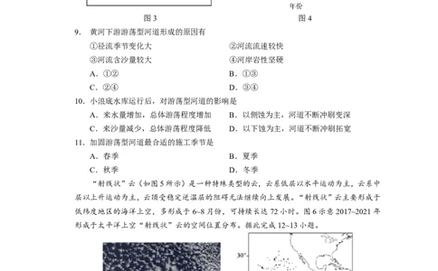 玉溪一中2025&mdash;2026学年上学期高三适应性测试（六）地理_251102云南省玉溪一中2025&mdash;2026学年上学期高三适应性测试（六）_玉溪一中2025&mdash;2026学年上学期高三适应性测试（六）地理