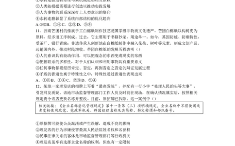 山东师范大学附属中学2025-2026学年高三上学期11月期中考试政治试题_2025年12月_251201山东省济南市山东师范大学附属中学2025-2026学年高三上学期11月期中（全科）