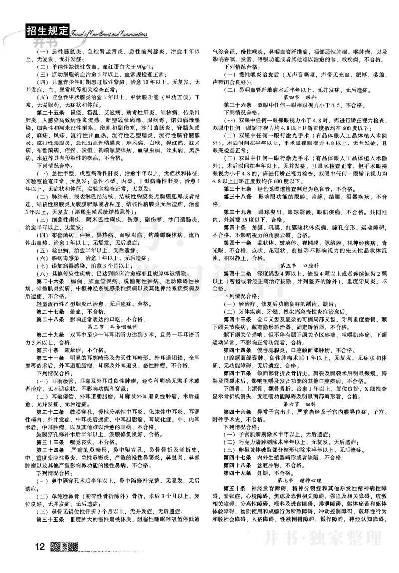 1提前批（含文科艺术生）--2023河南_1.高考2025全国各省真题+答案_必看高考志愿填报价值2999_高考志愿填报_13-河南_河南17-23年_河南招生之友全套_往年版本_文科招生